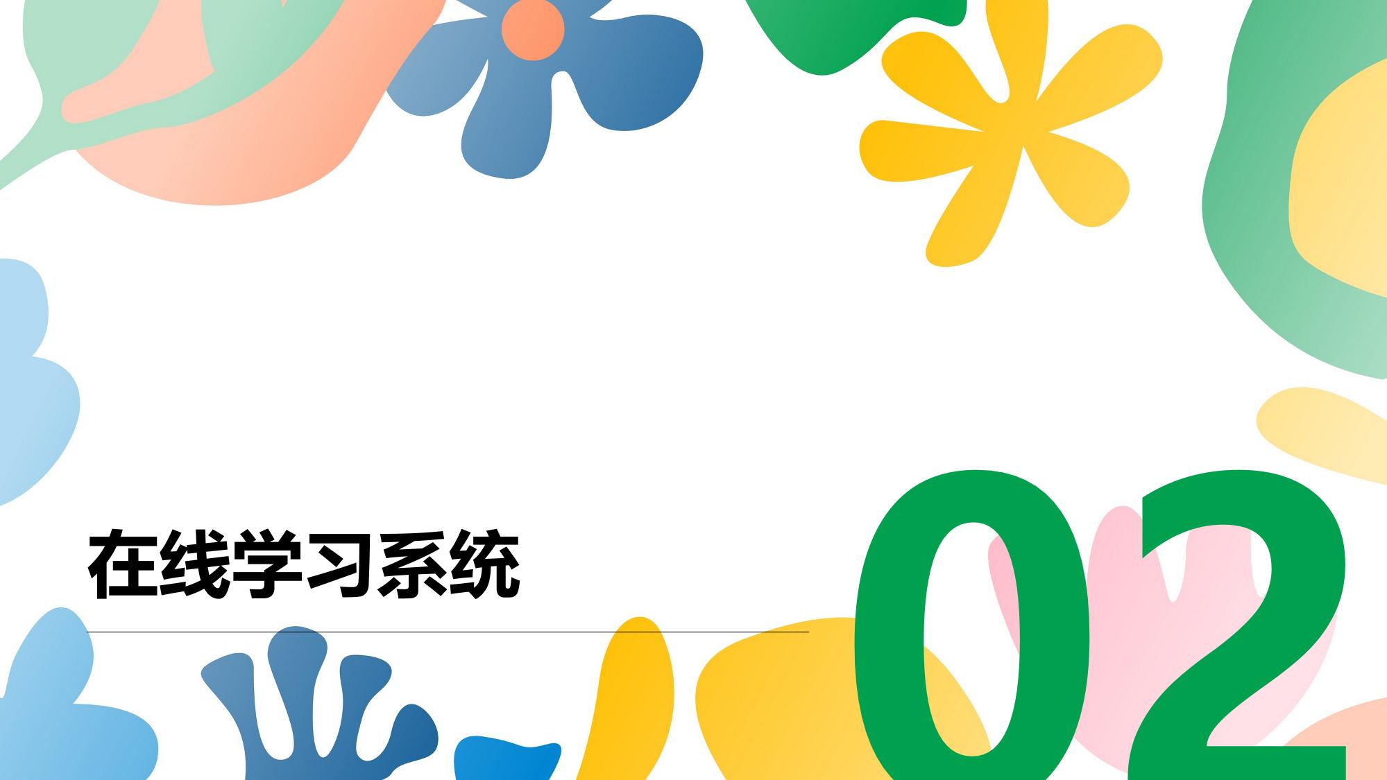 党建互动平台:党员在线学习与知识竞赛